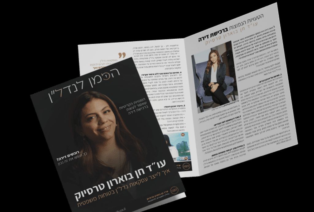 אברהם בדוש
